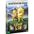 [DVD] The King of the Circus (Oling Box) - About Us