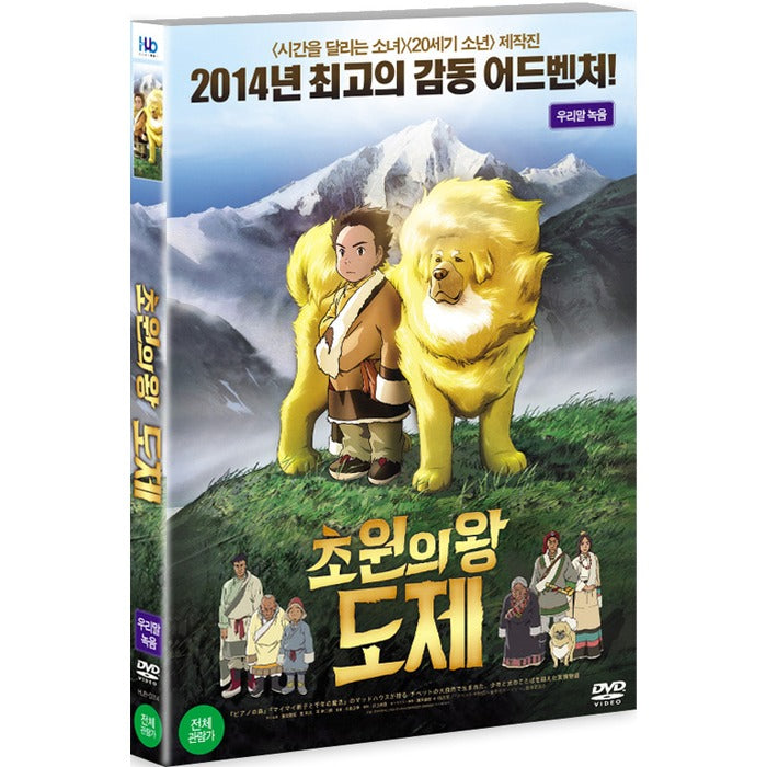 [DVD] The King of the Circus (Oling Box) - About Us
