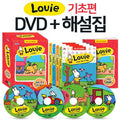 [DVD] Louie shadow Lui English simple set (4disc+ editorial)