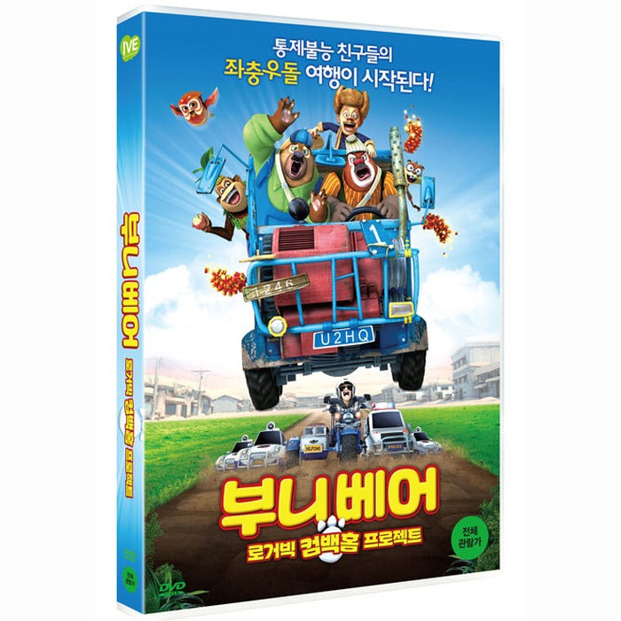 [DVD] BOONIE BEARS: HOMEWARD JOURNEY