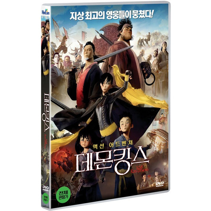 [DVD] 108 ROIS-DEMONS