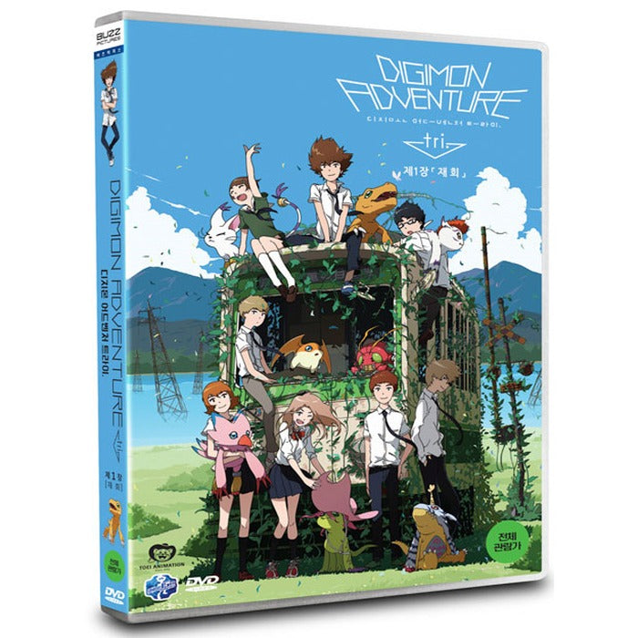 [DVD] Digimon Adventure Tri: Chapter 1 Regrets
