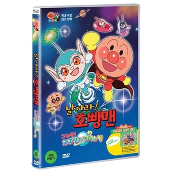 [DVD] Anpanman: Save Cocolin And A Miracle Star