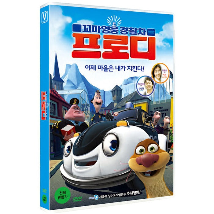 [DVD] PLODDY THE POLICE CAR