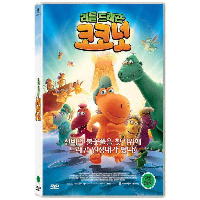 [DVD] COCONUT THE LITTLE DRAGON