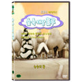 [DVD] Forest Court Lulu: Snowflake Flower [EBS]
