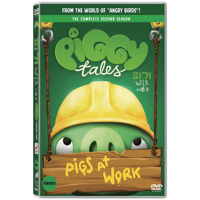 [DVD] Piggy Tales Season 2