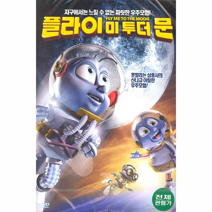 [DVD] Fly Me to the Moon
