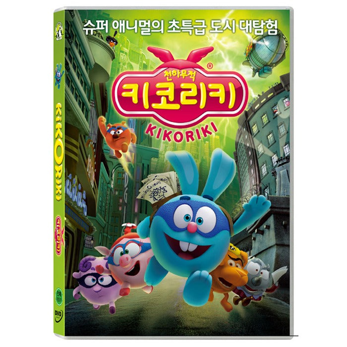 [DVD] Kikoriki: Team Invincible