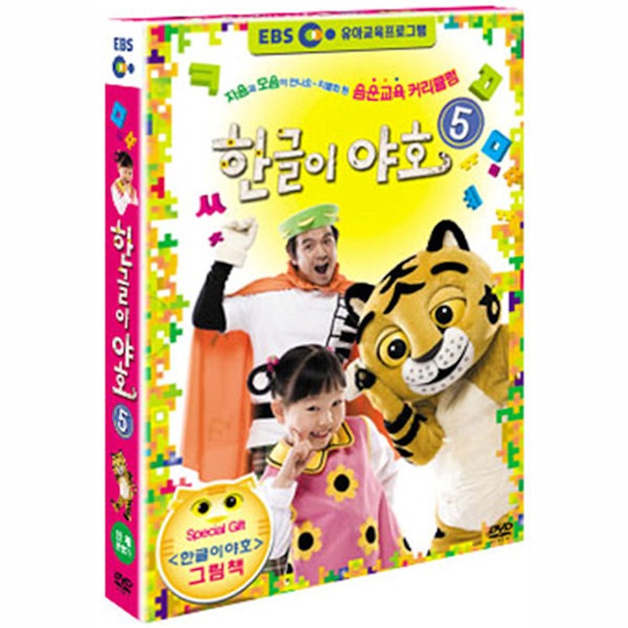[DVD] HANGWOO 5TH + DUGFONG