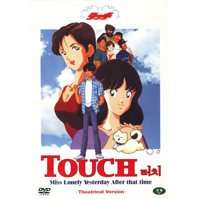 [DVD] Touch Miss Lonely Yesterday
