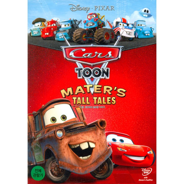 [DVD] Cars Toons: Mater's Tall Tales