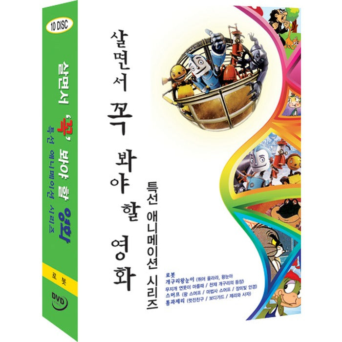 [DVD] Live Streaming: Special animation (10disc) - Robot, Frog Royal Eye, Smurf, Tom and Jelly