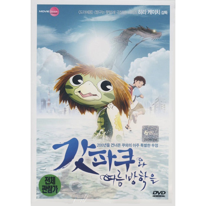 [DVD] Kappa Kappa Kappa Kappa Kappa Kappa Kappa
