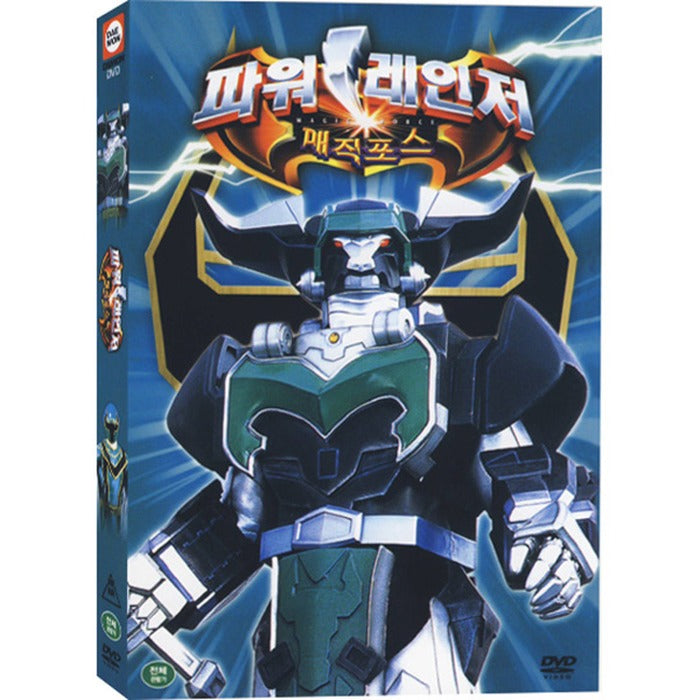 [DVD] Power Ranger Magic Force: Forever, What should Magic Ranger?, Legendary Power