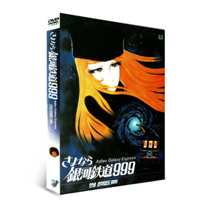 [DVD] Adieu Galaxy Express さよなら銀河鐵道 999