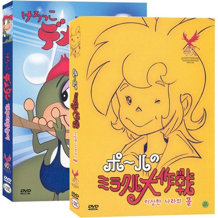 [DVD] Paul+ Frog Royal Eyes in a strange country (6disc)