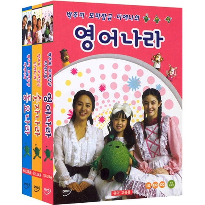 [DVD3] Park Joo-mi.Kimjanggeum.Dina's English Man+Nara+Yoyo