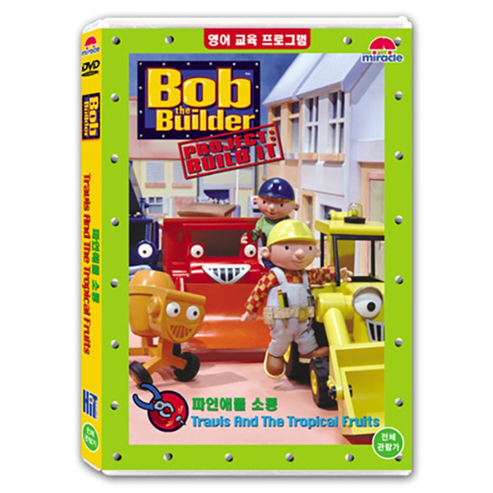 [DVD] Bob The Builder- Travis and The Tropical Fruits