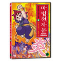 [DVD] Magic Gate 8 - Towella! Flame-retardant (natural wetland, wild zebra)