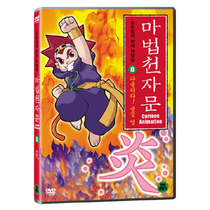[DVD] Magic Gate 8 - Towella! Flame-retardant (natural wetland, wild zebra)