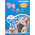 [DVD] Pampang Kids School - English