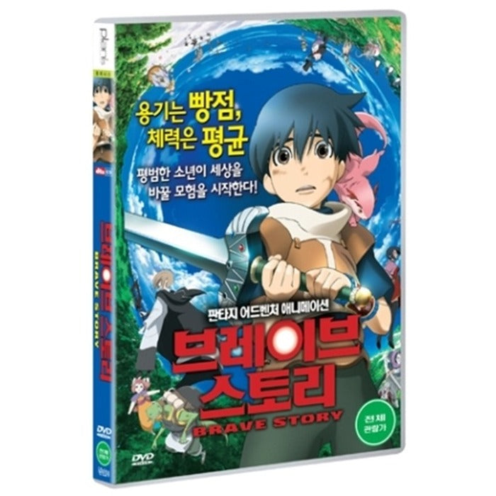[DVD] Brave Story