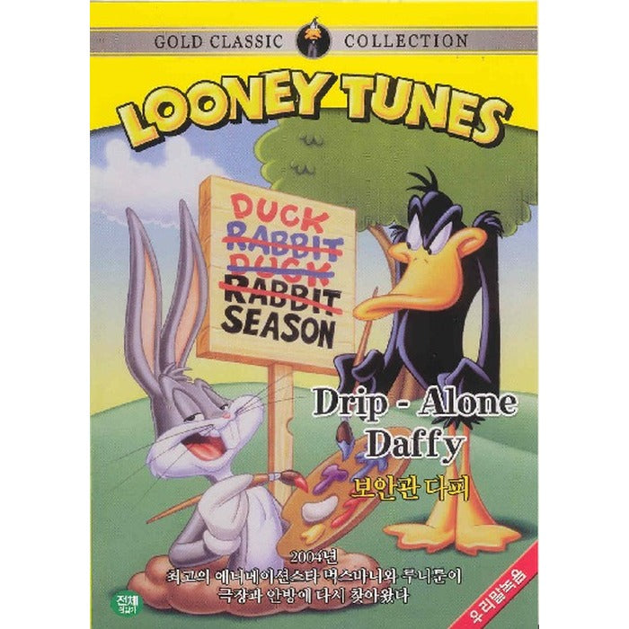[DVD] Looney Tunes: Drip-Alone Daffy