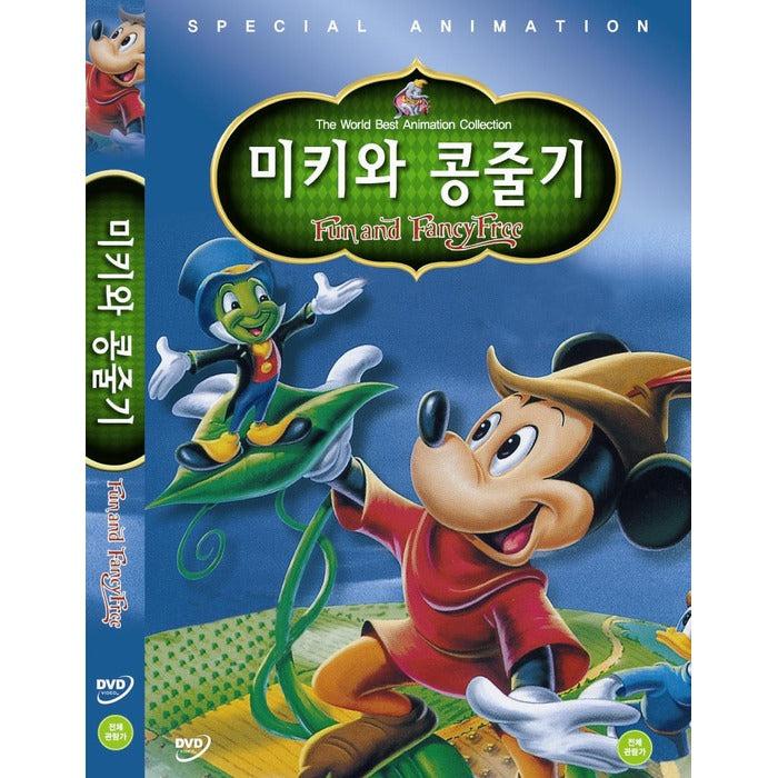 [DVD] Fun and Fancy Free