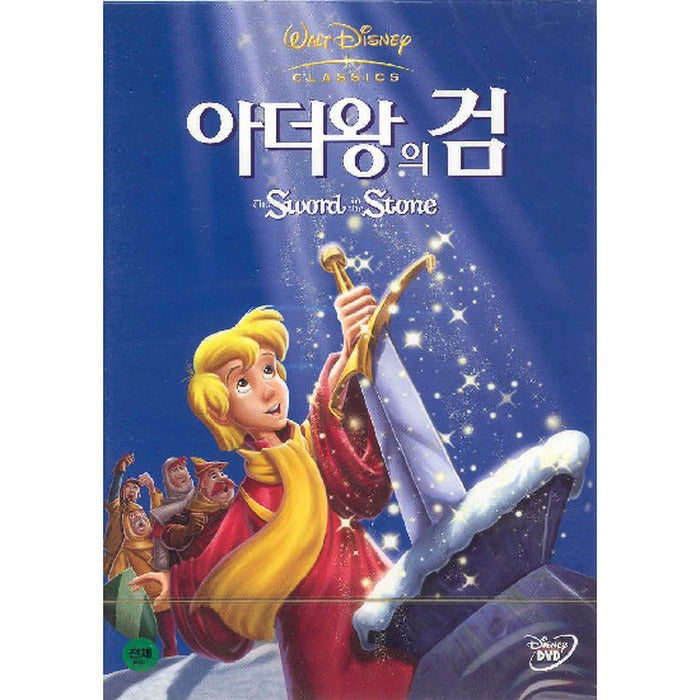 [DVD] The Sword in the Stone