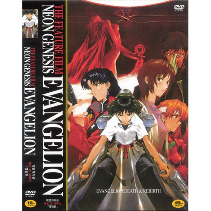[DVD] New Century Evangerion - Death & Rivers (The Theater Edition)