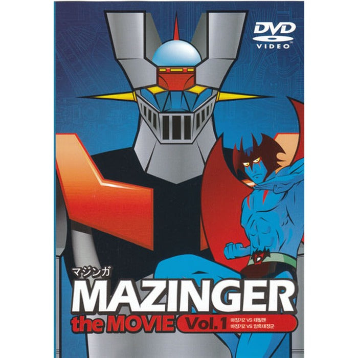 [DVD] Mazinga Z Theater Edition 1 - Mazinga Devilman, Dark Grand Prix