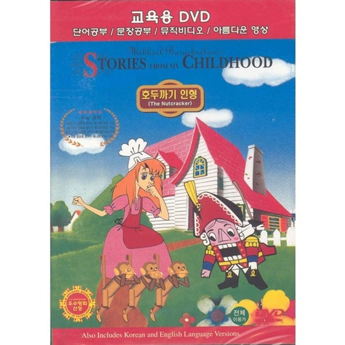 [EnglishEducationDVD] The Nutcracker