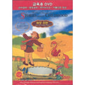 [EnglishEducationDVD] Ivan and his Magic Pony