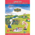 [EnglishEducationDVD] The Golden Rooster
