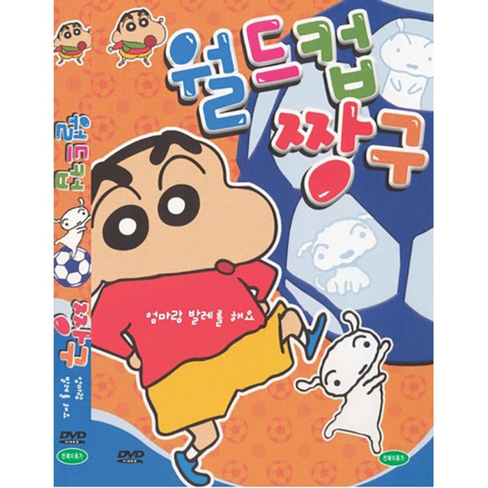 [DVD] World Cup chan- Mamaran Ballet