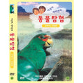 [DVD] Isungmi Park Mystic Animals - Animals
