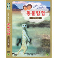 [DVD] Isungmi Park Mint Boat Animals Explosion- New Animals