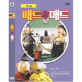 [DVD] Patt and Mat: Garage