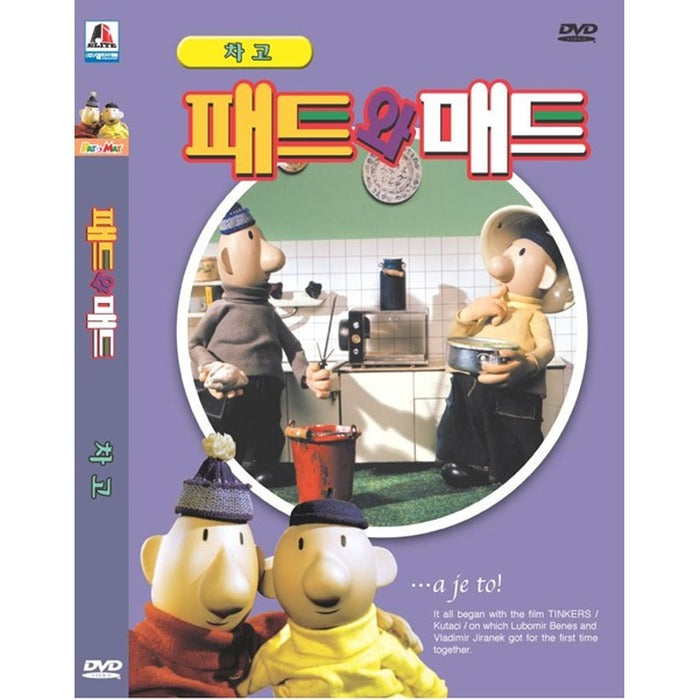 [DVD] Patt and Mat: Garage