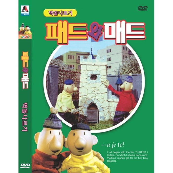 [DVD] Patt and Mat: Brick Carving