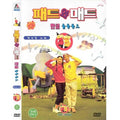 [DVD] Patt and Mat Hangle Rate Dongdaemun [Sangnan Qiang]