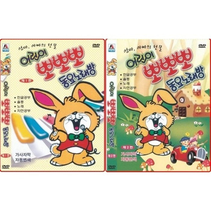 [DVD] 2 types of children's Porpo-no-raku [1 + 2]