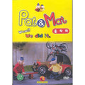 [DVD] Pat & Mat: Quickset Hedge