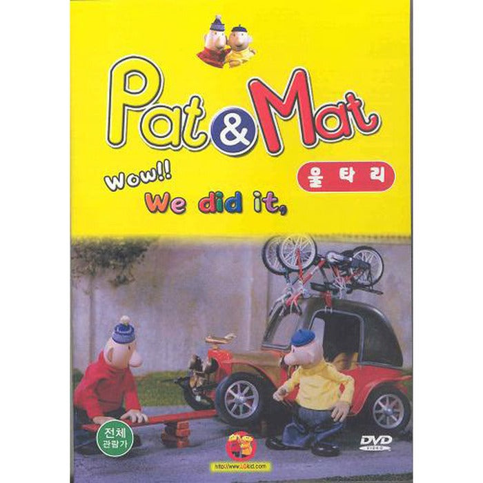 [DVD] Pat & Mat: Quickset Hedge