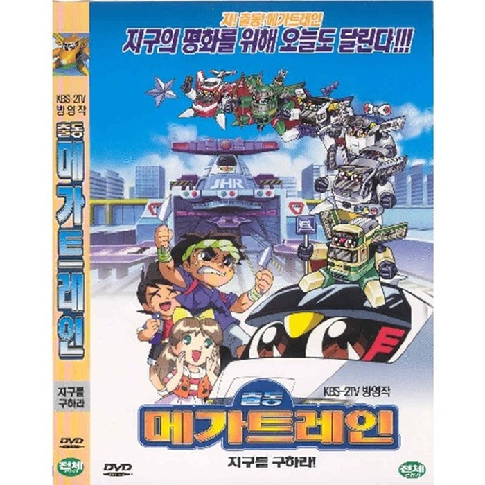 [DVD] Departure Megatrain - Guam!