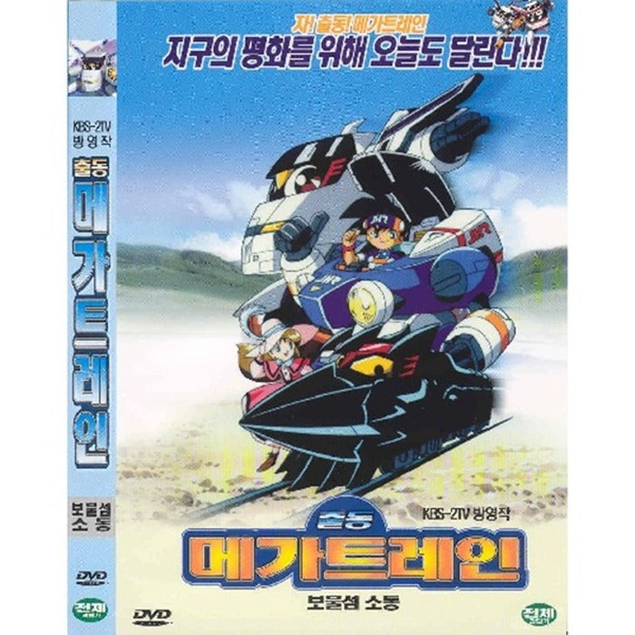 [DVD] Launch Mega Train - Treasure Island