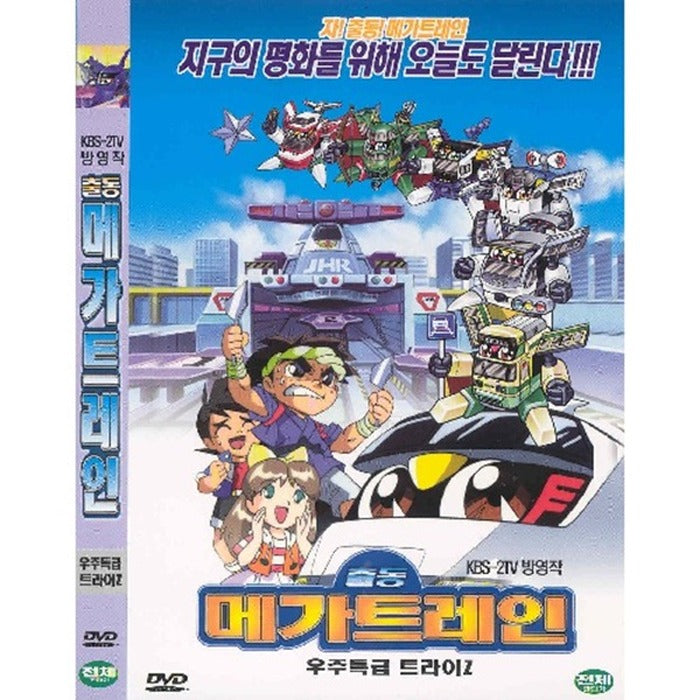 [DVD] Launch Megatrain - Universal TriZ