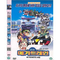 [DVD] Launch Megatrain - Mega Trainer's Secret