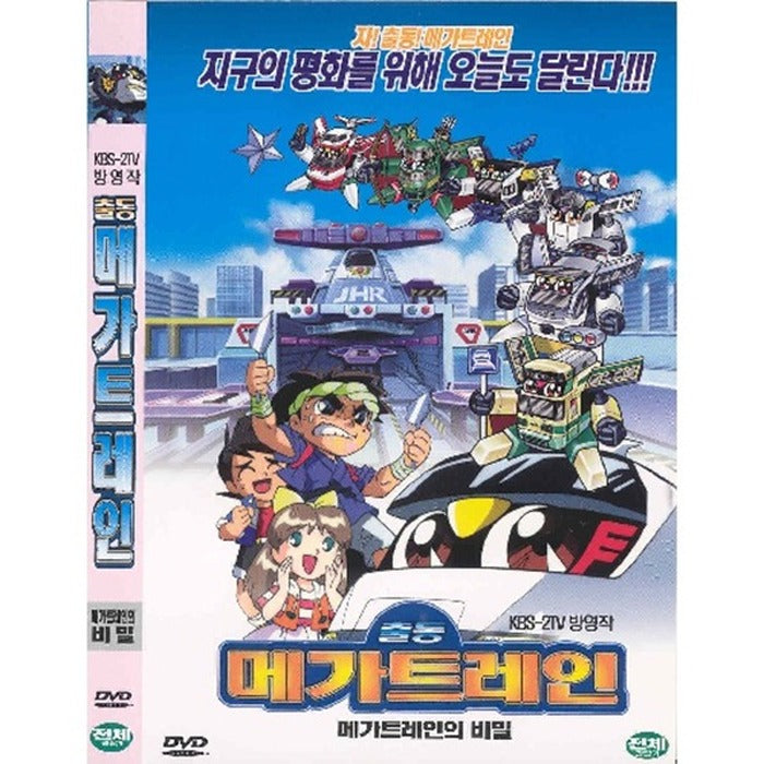[DVD] Launch Megatrain - Mega Trainer's Secret